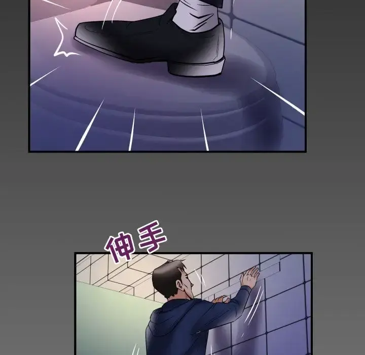 妻子的情人 第75章 第93页