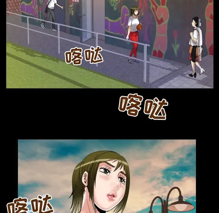 妻子的情人 第75章 第81页