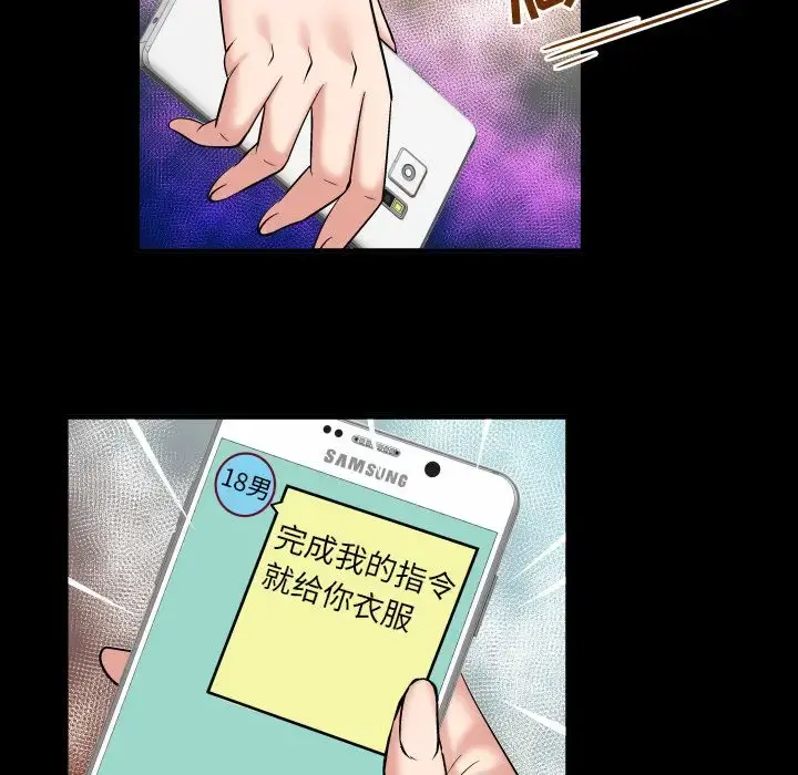 妻子的情人 第75章 第57页