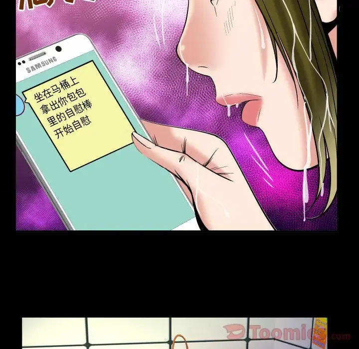妻子的情人 第75章 第59页