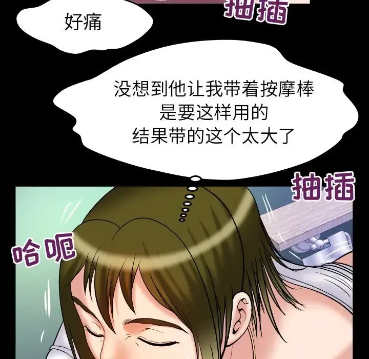 妻子的情人 第75章 第64页