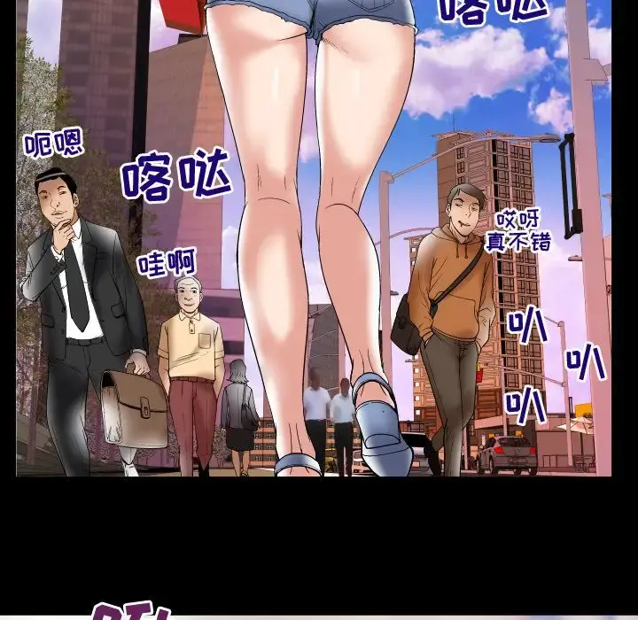 妻子的情人 第75章 第28页