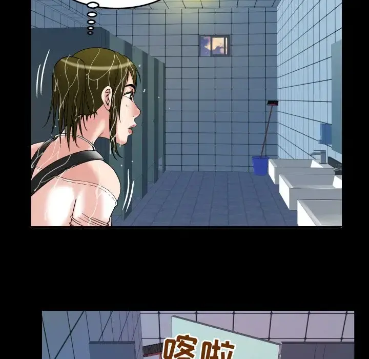 妻子的情人 第75章 第52页