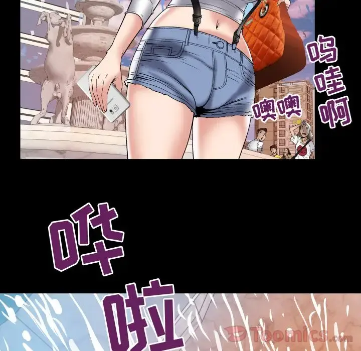 妻子的情人 第75章 第34页