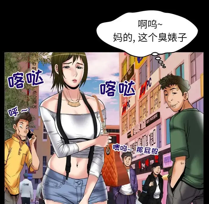 妻子的情人 第75章 第26页