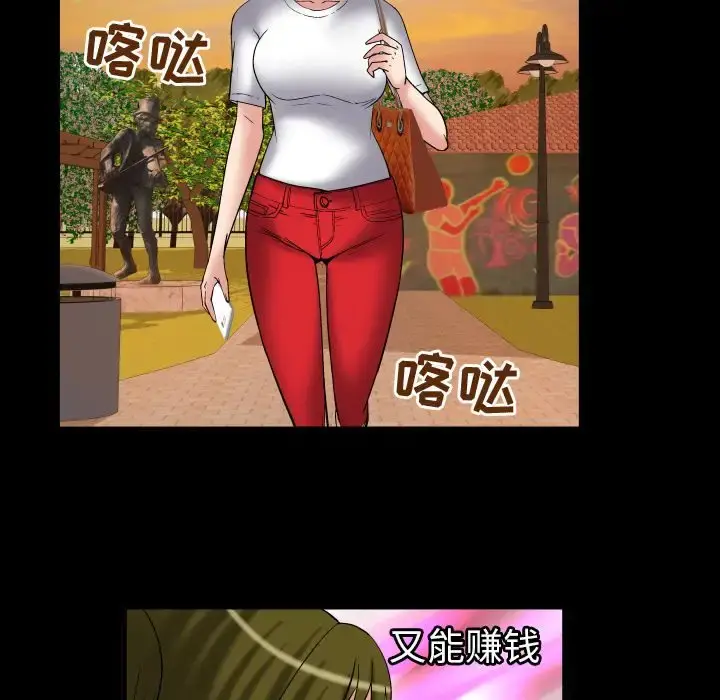 妻子的情人 第75章 第84页