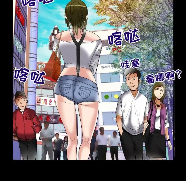 妻子的情人 第75章 第25页