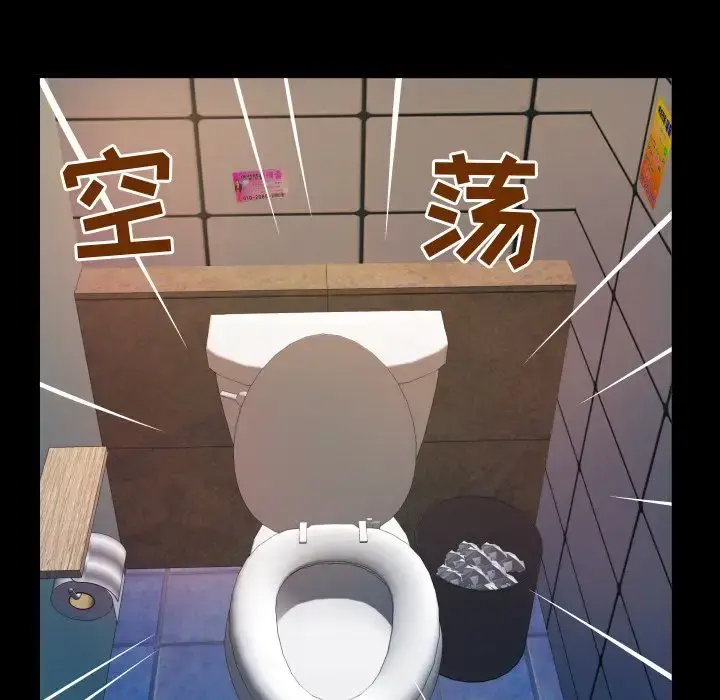 妻子的情人 第75章 第54页