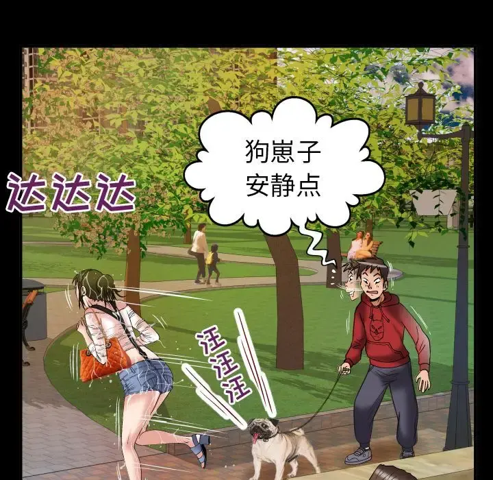 妻子的情人 第75章 第48页
