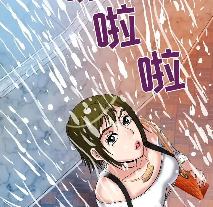 妻子的情人 第75章 第35页