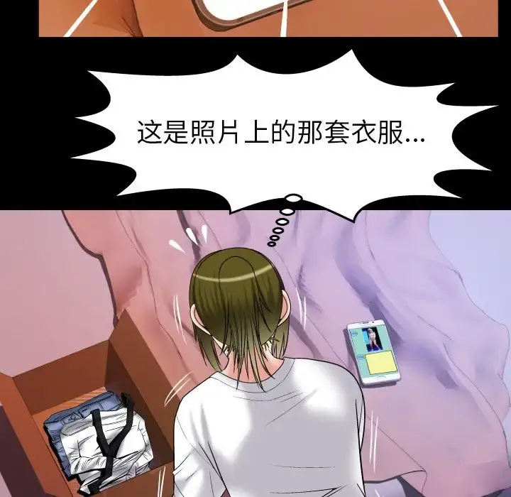 妻子的情人 第75章 第11页