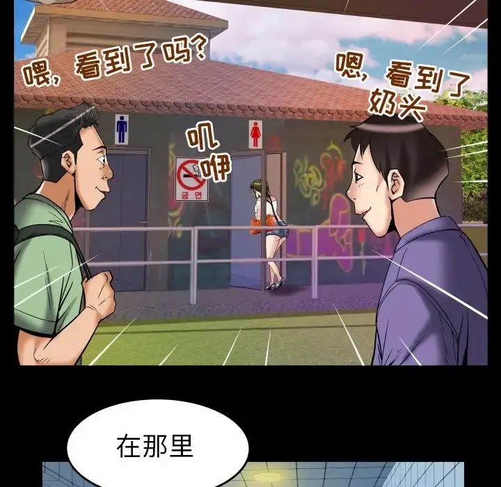 妻子的情人 第75章 第51页