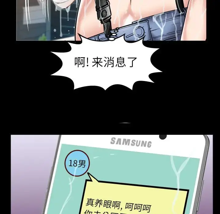 妻子的情人 第75章 第46页