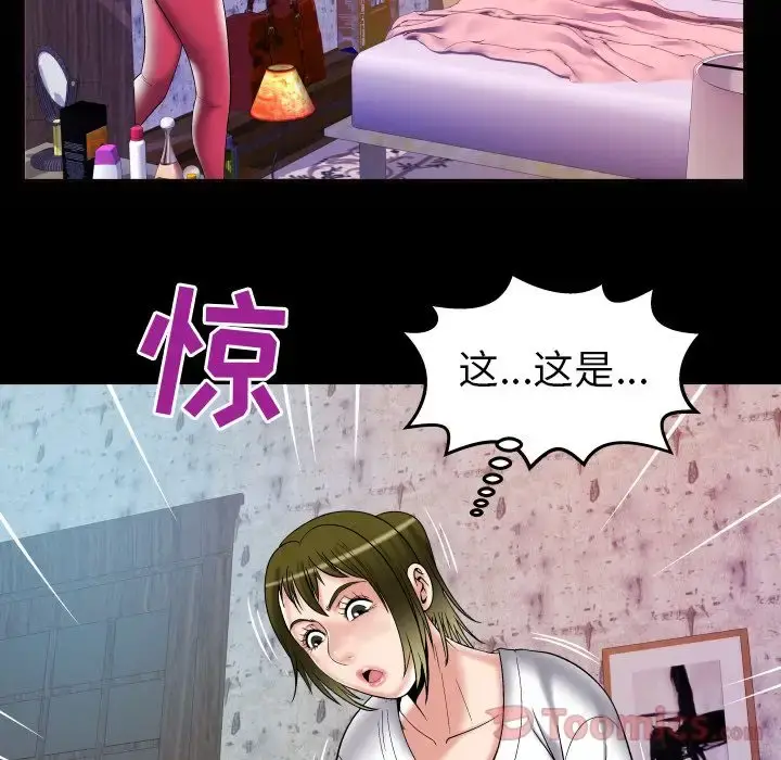 妻子的情人 第75章 第8页