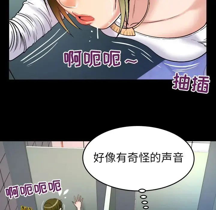 妻子的情人 第75章 第65页