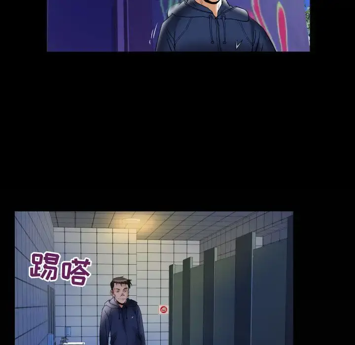 妻子的情人 第75章 第90页