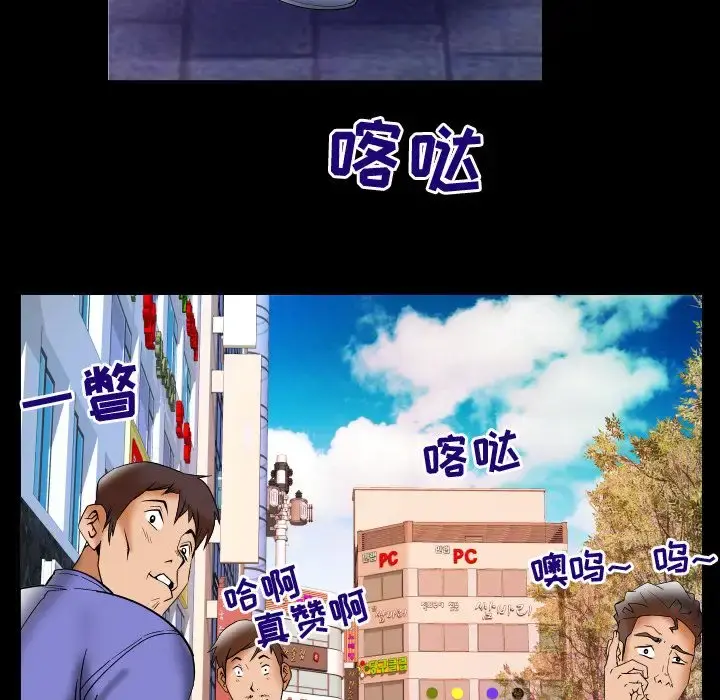 妻子的情人 第75章 第23页