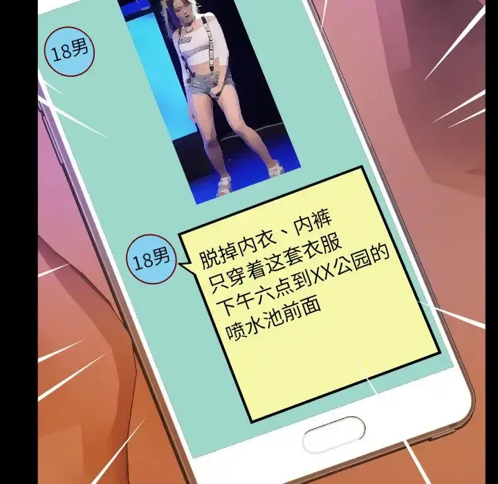 妻子的情人 第75章 第10页