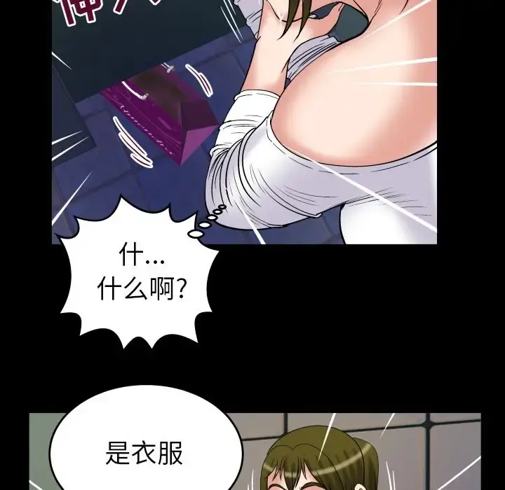 妻子的情人 第75章 第78页