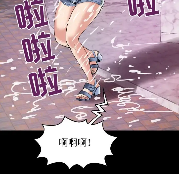 妻子的情人 第75章 第38页