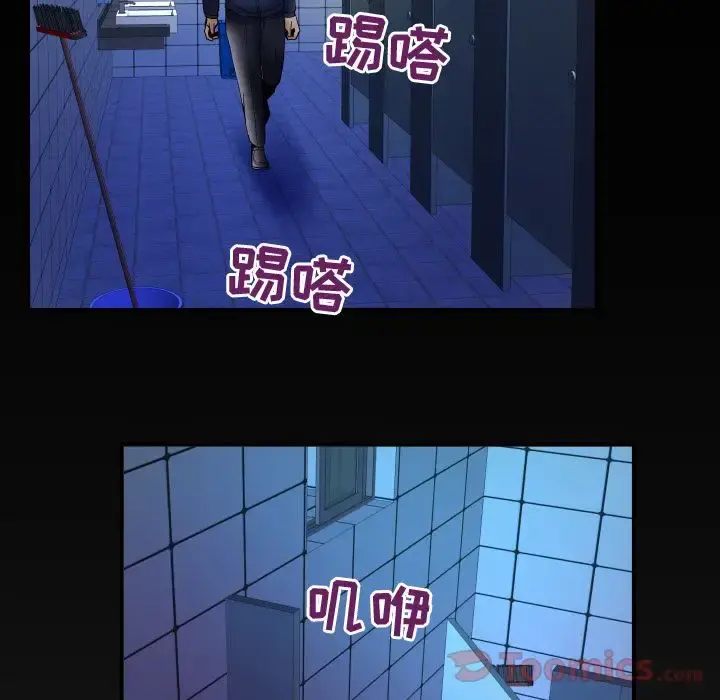 妻子的情人 第75章 第91页