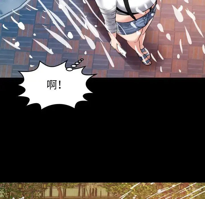 妻子的情人 第75章 第36页