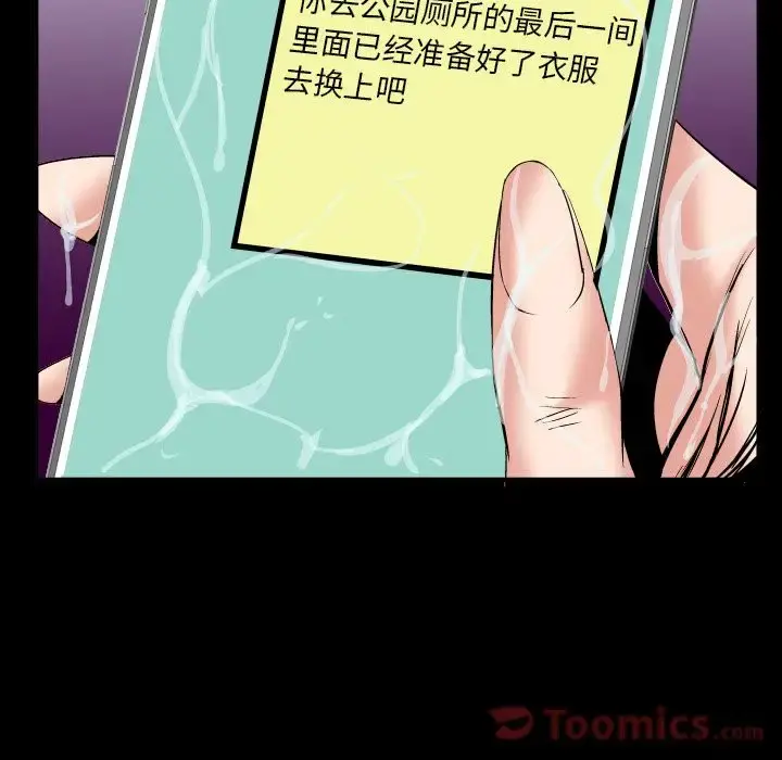 妻子的情人 第75章 第47页