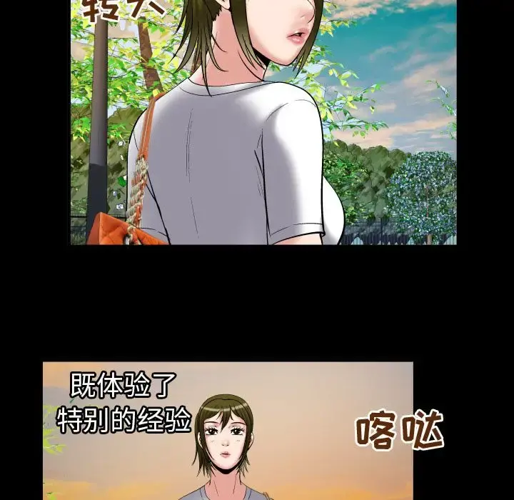 妻子的情人 第75章 第83页