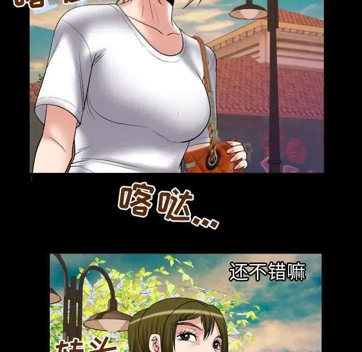 妻子的情人 第75章 第82页