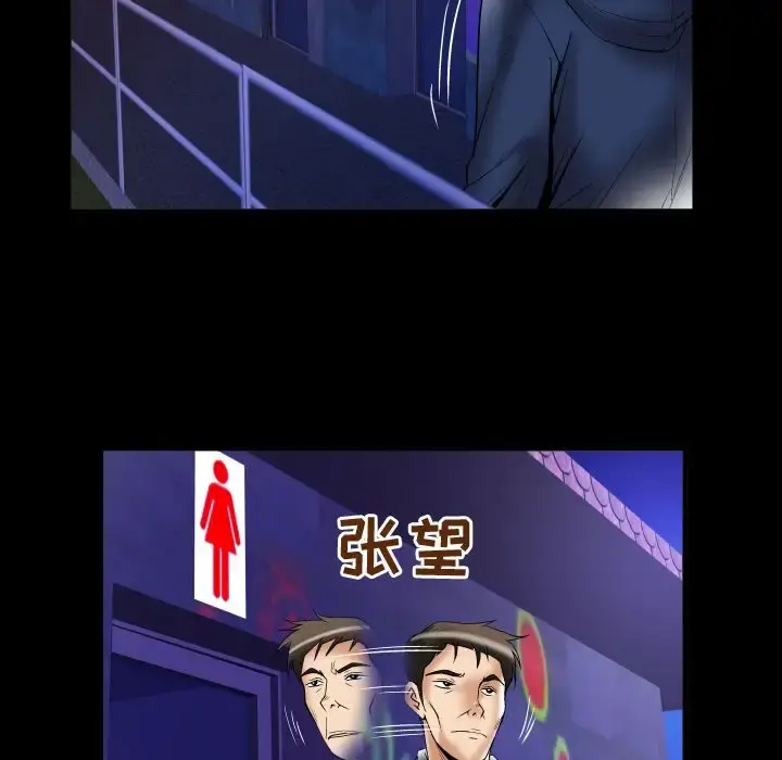妻子的情人 第75章 第89页