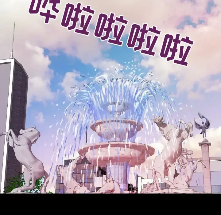 妻子的情人 第75章 第29页