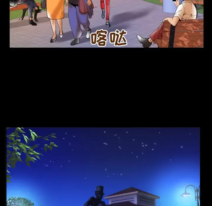 妻子的情人 第75章 第87页