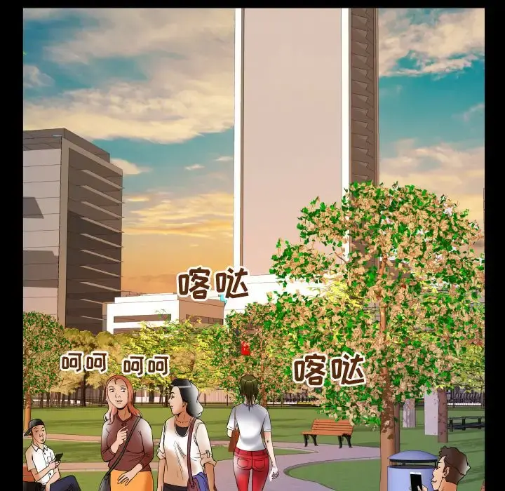 妻子的情人 第75章 第86页