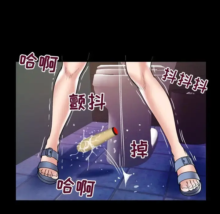 妻子的情人 第75章 第75页