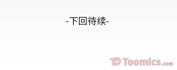 妻子的情人 第75章 第98页