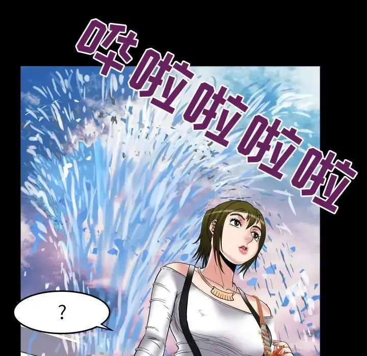 妻子的情人 第75章 第33页