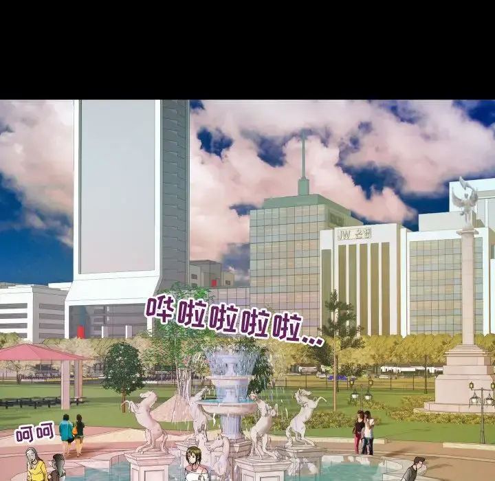 妻子的情人 第75章 第30页