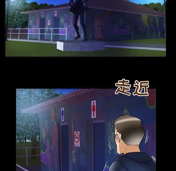 妻子的情人 第75章 第88页