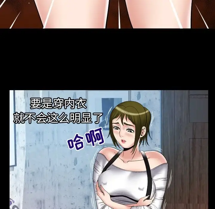 妻子的情人 第75章 第20页