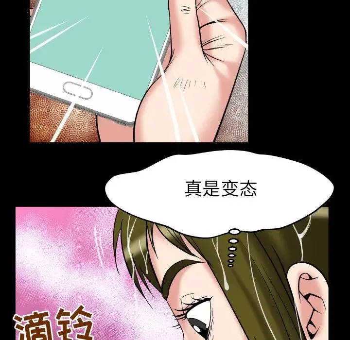 妻子的情人 第75章 第58页