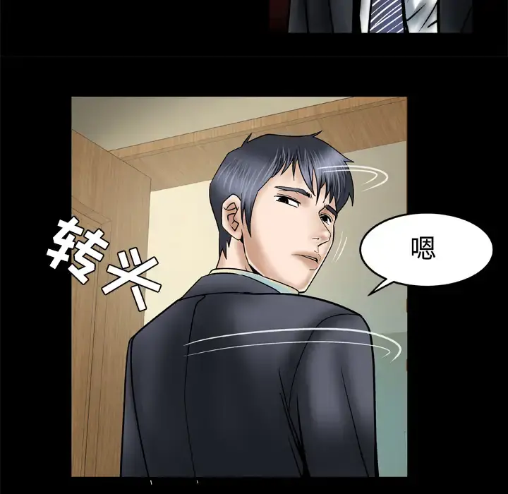 妻子的情人 第32话 第13页