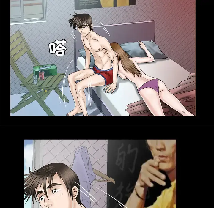 妻子的情人 第32话 第18页