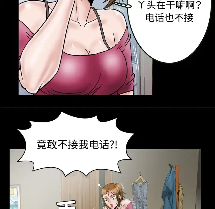 妻子的情人 第32话 第51页