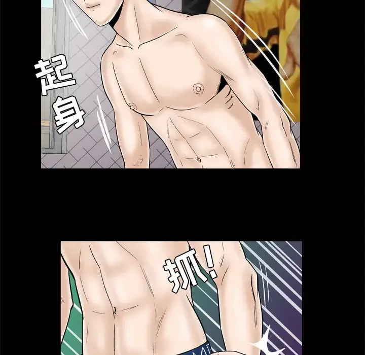 妻子的情人 第32话 第19页