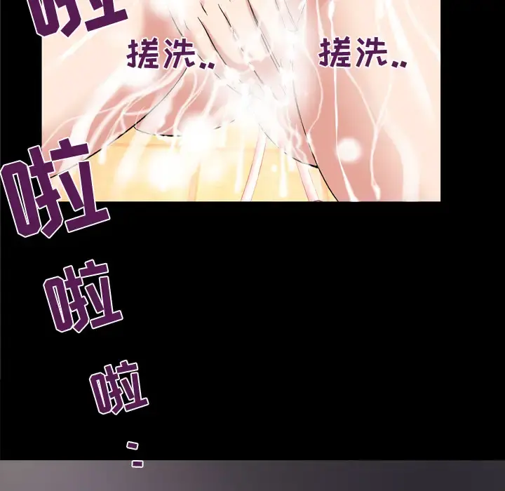 妻子的情人 第57话 第27页
