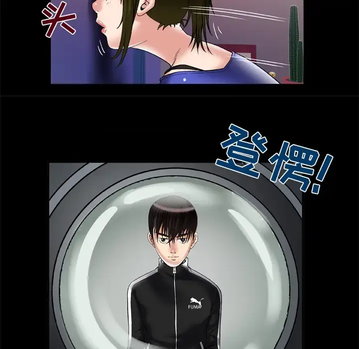 妻子的情人 第57话 第39页