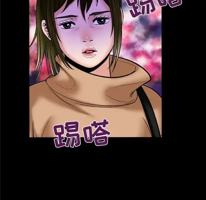 妻子的情人 第57话 第19页