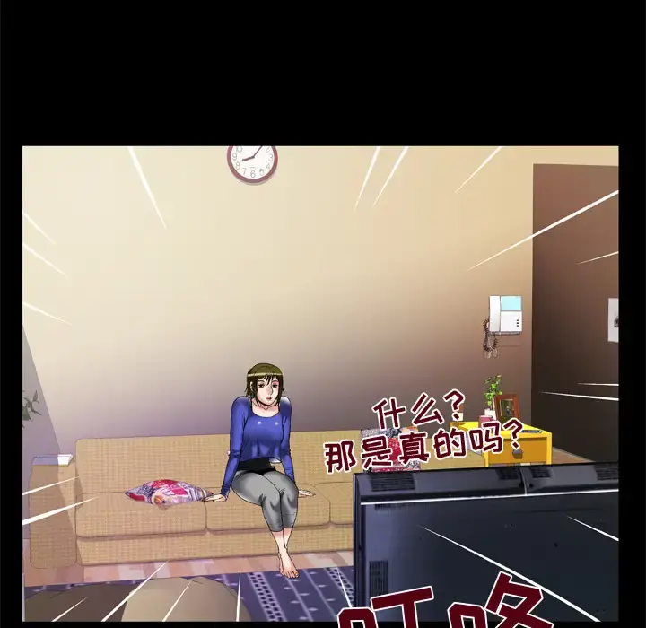 妻子的情人 第57话 第37页