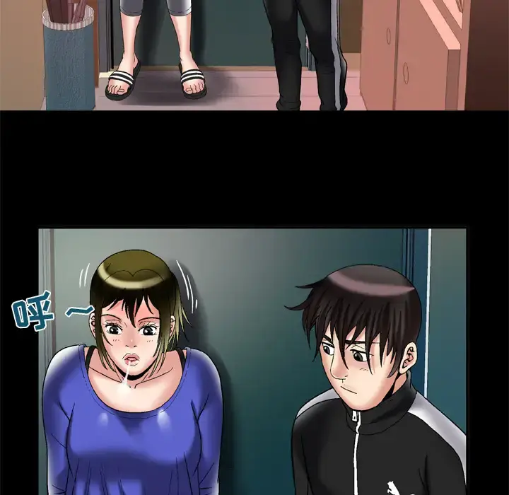 妻子的情人 第57话 第53页