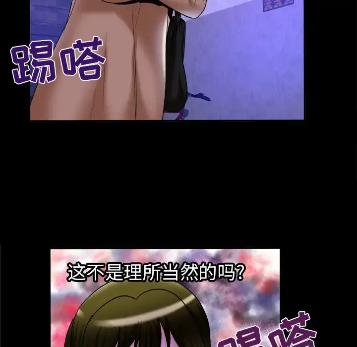 妻子的情人 第57话 第18页